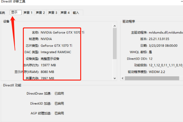 怎样查自己电脑的配置和型号