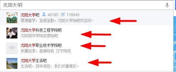 沈阳大学贴吧有哪些