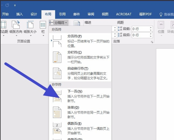 怎样给wor早封情许游成穿d加页码，从第六来自页开始