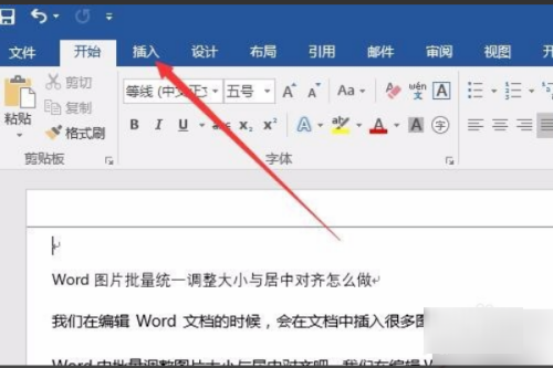 word页码怎么从指定页开始设置