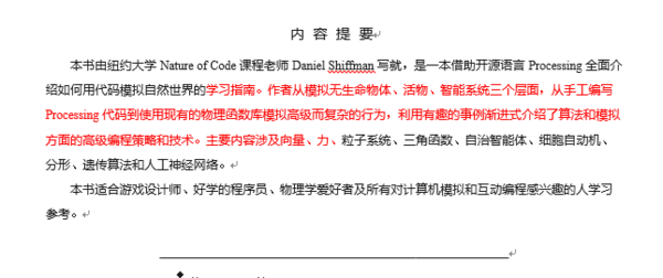 PDF转换成WORD的免费软件