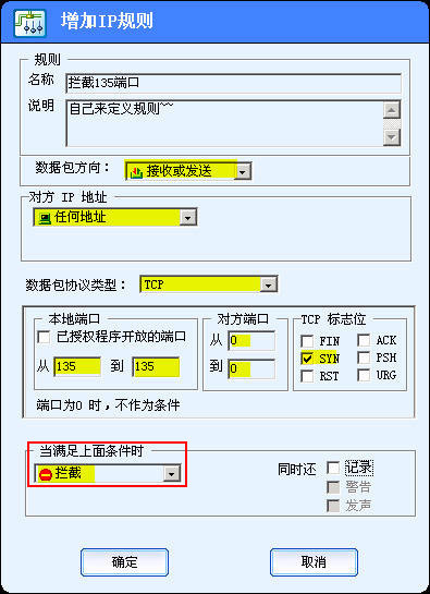 如何进行手动关闭端口