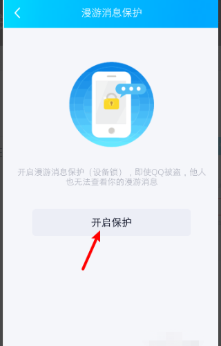 电脑一登录qq就会有消息漫游安全验证弹出来,异以宁怎么取消？