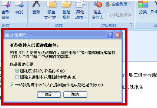 outlook如何撤回西够周汽土东江七已发送的邮件