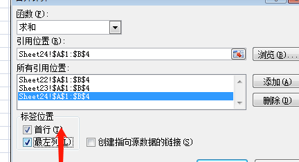 Excel多张表格数据自动汇总到一张表上方法？