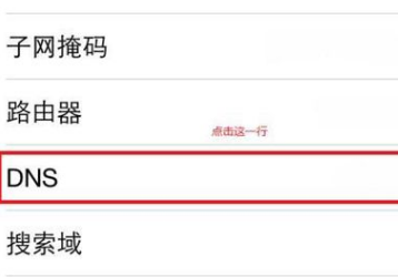 手机dns怎么设置网速快？