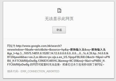 net::err_来自connection_aborted是什么意思