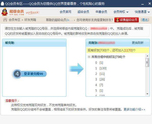 怎么克隆qq好友来自