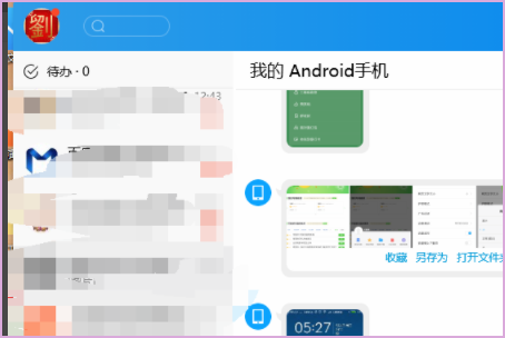 QQTM模式是怎么一回事？怎样设置呢？