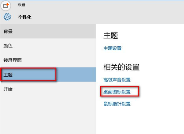 怎样在win10桌面显示我的电脑