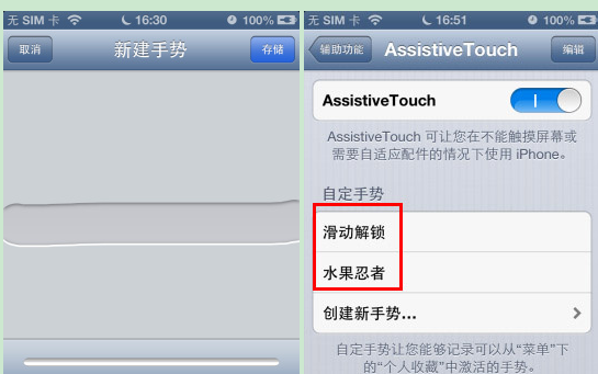 AssistiveTouch怎么用？手势如何操作