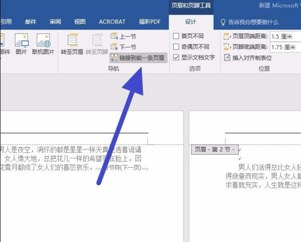 怎样给wor早封情许游成穿d加页码，从第六来自页开始