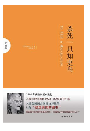 《杀死一只知更鸟》txt下载在线阅读，求百度网盘云资好回相灯文界求源