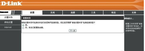 dlink无线路由器怎么设置
