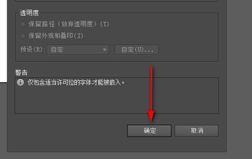 AI在保存的时候老出问题显示：“出现了未知错误”，导致文件无法保存。该如何解决？？？