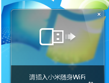 小米随身wifi怎么用