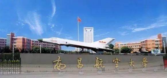 南昌航空大学排名