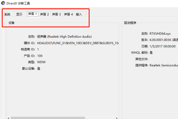 怎样查自己电脑的配置和型号