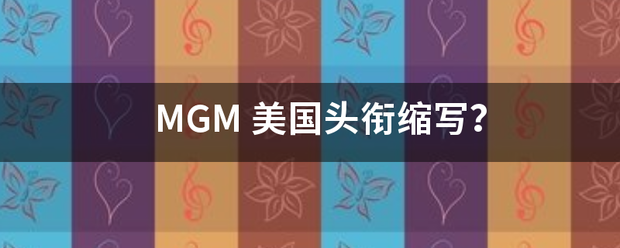 MG毫获M