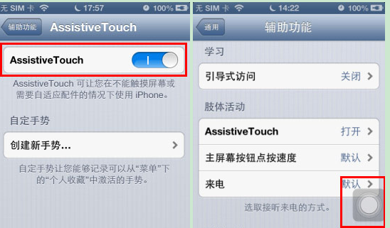 AssistiveTouch怎么用？手势如何操作