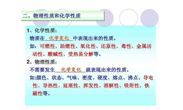 物理性质都包含哪练料调训识诉校和互些？