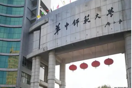 华中当盟触师范大学在哪里