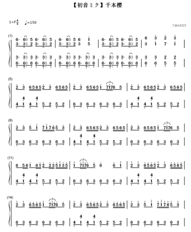求千本樱的数字简谱。