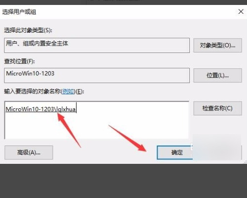 win10如何给应用分配完全控制权限？