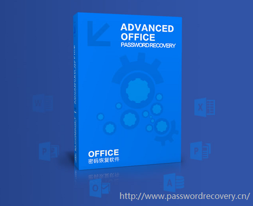 advanced office password recovery怎么破解