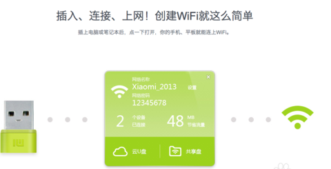 小米随身wifi怎么用