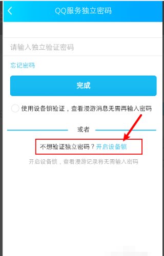 电脑一登录qq就会有消息漫游安全验证弹出来,异以宁怎么取消？