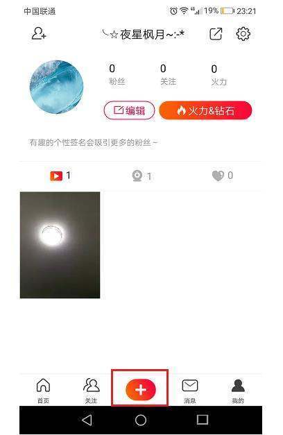 火山小视频怎么赚钱