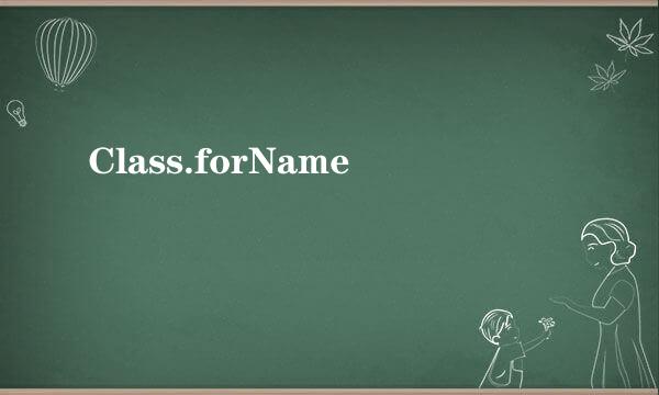 Class.forName