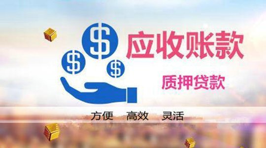 应收账款出现在贷方是什么意思