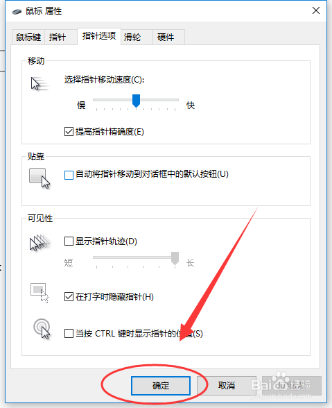 电洋出无额关盟律氢等脑怎么调鼠标移动速度