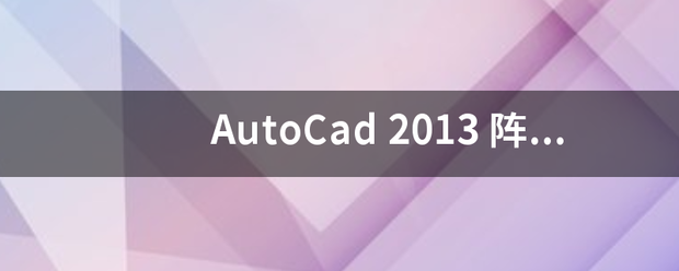 AutoCad 2013