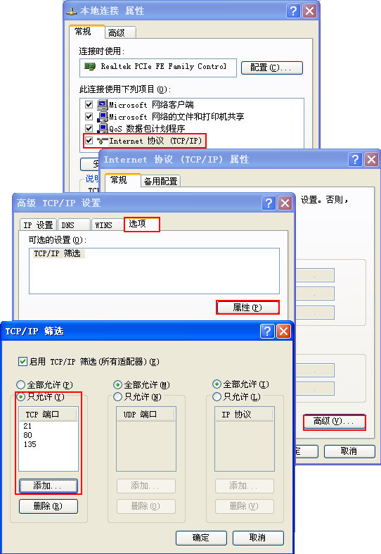 如何进行手动关闭端口