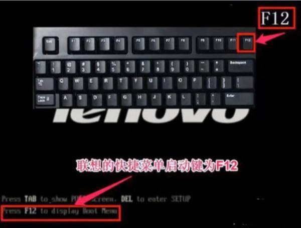 联想笔记本电脑重装系统是按哪个键