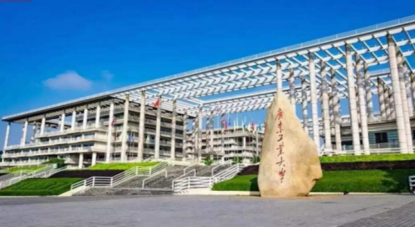 广东工业大织黄学大学城校区面积