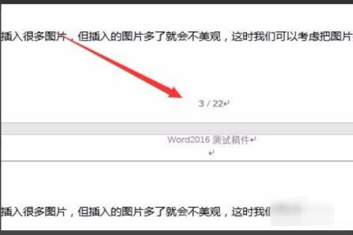 word页码怎么从指定页开始设置