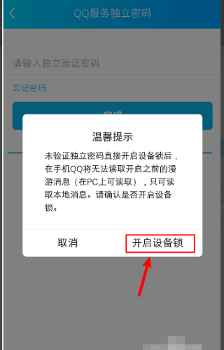 电脑一登录qq就会有消息漫游安全验证弹出来,异以宁怎么取消？