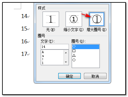 怎样在Word文档中打出有圆圈的数字符号11 12 13 如 ②？