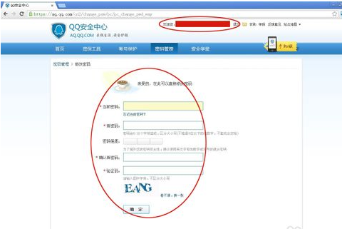 QQ如何改密码？
