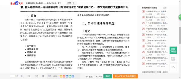 如何查询保险公司在标准普尔的评级