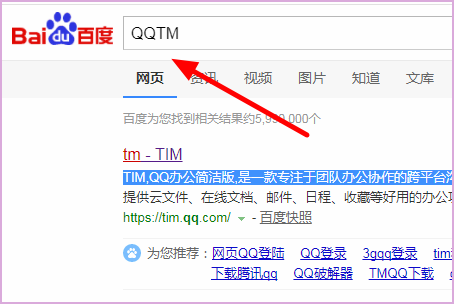 QQTM模式是怎么一回事？怎样设置呢？