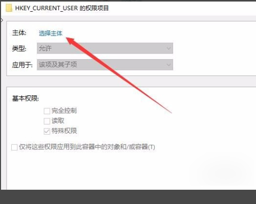 win10如何给应用分配完全控制权限？