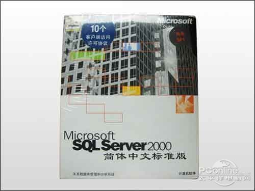 Microsoft SQL Server 2000的介绍