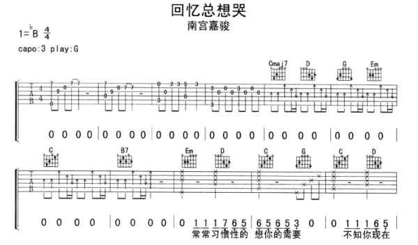 回忆总想哭吉来自他谱简谱