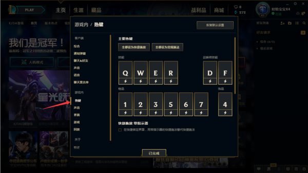 《lol来自》怎么亮狗牌?