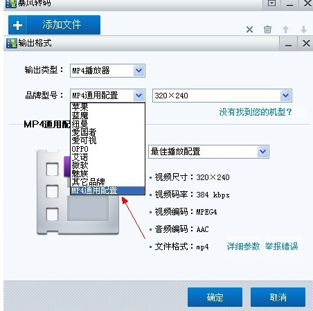 BHD格式怎么转换成MP4格式